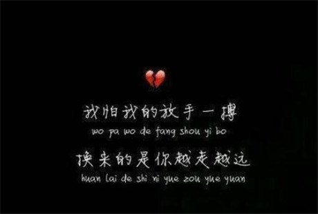 網易云傷感文字圖片大全黑白 2020最火的傷感愛情帶字圖片