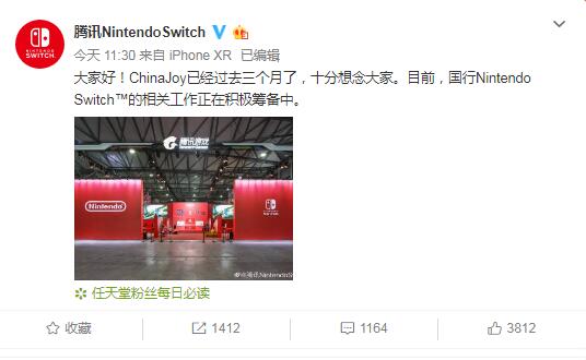 時隔三個月國行Switch官方再發聲：正積極籌備中