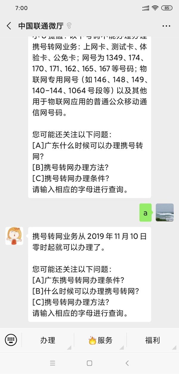 廣東攜號轉(zhuǎn)網(wǎng)11月10號開始測試，月底正式施行