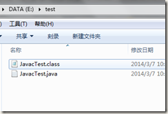 windows命令行中java和javac、javap使用詳解(java編譯命令)
