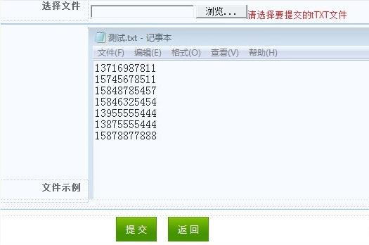 Excel、記事本數據導入到數據庫的實現方法