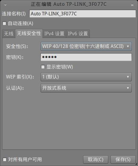 ubuntu系統網絡設置方法(圖文)