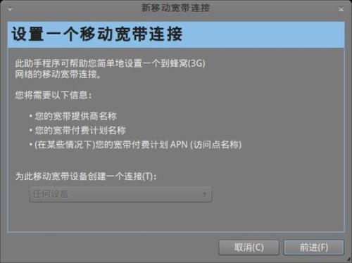 ubuntu系統網絡設置方法(圖文)
