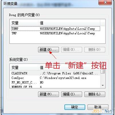 Windows7下的Java運行環境搭建過程圖解