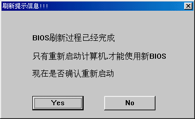 windows下刷新主板bios圖文教程