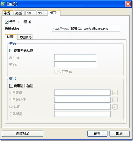 NaviCat連接時提示＂不支持遠程連接的MySql數據庫＂解決方法