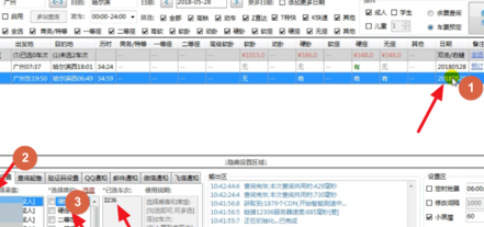 12306分流搶票怎么樣 12306分流搶票操作方法