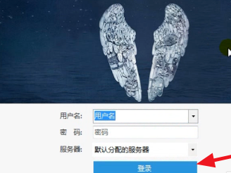 12306分流搶票怎么樣 12306分流搶票操作方法