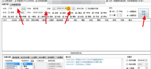12306分流搶票怎么樣 12306分流搶票操作方法