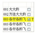 利用sender的Parent獲取GridView中的當前行(獲取gridview的值)