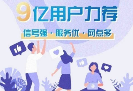 中國移動營業廳app攜號轉網申請入口 中國移動app攜號轉網條件