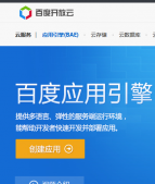 Java結合百度云存儲BCS代碼分享