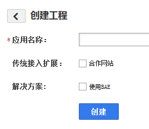 Java結合百度云存儲BCS代碼分享