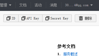 Java結合百度云存儲BCS代碼分享