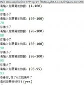 java實現的簡單猜數字游戲代碼