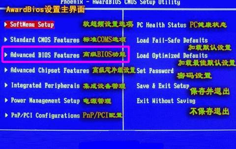怎么在bios里設置光驅啟動 bios設置光驅啟動圖文教程