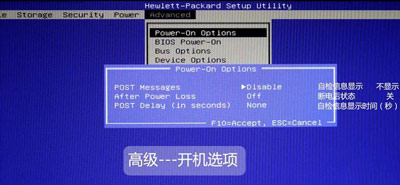 惠普臺式筆記本一體機電腦BIOS中文版對照圖解介紹