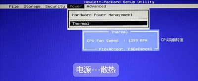 惠普臺式筆記本一體機電腦BIOS中文版對照圖解介紹