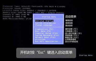 惠普臺式筆記本一體機電腦BIOS中文版對照圖解介紹