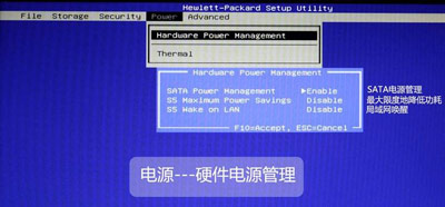 惠普臺式筆記本一體機電腦BIOS中文版對照圖解介紹