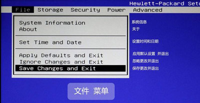 惠普臺式筆記本一體機電腦BIOS中文版對照圖解介紹