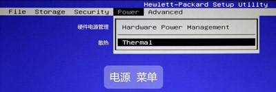惠普臺式筆記本一體機電腦BIOS中文版對照圖解介紹