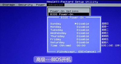 惠普臺式筆記本一體機電腦BIOS中文版對照圖解介紹