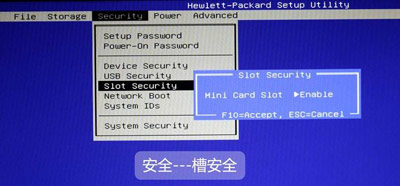 惠普臺式筆記本一體機電腦BIOS中文版對照圖解介紹
