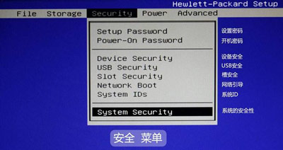 惠普臺式筆記本一體機電腦BIOS中文版對照圖解介紹