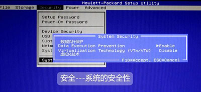 惠普臺式筆記本一體機電腦BIOS中文版對照圖解介紹
