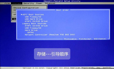 惠普臺式筆記本一體機電腦BIOS中文版對照圖解介紹