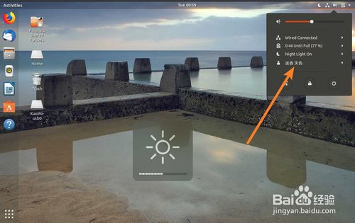 Ubuntu系統怎么修改頭像? Ubuntu設置頭像的教程