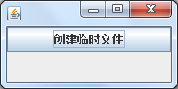java實(shí)現(xiàn)創(chuàng)建臨時(shí)文件然后在程序退出時(shí)自動(dòng)刪除文件