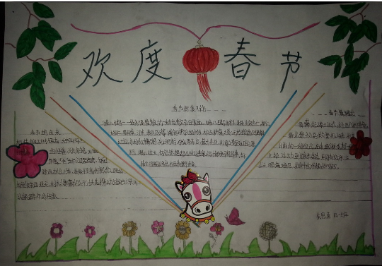 春節手抄報圖片大全2020好看又簡單 祝大家春節快樂
