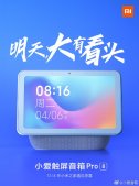 官宣！小米小愛觸屏音箱Pro 8來了！買音箱“送”平板