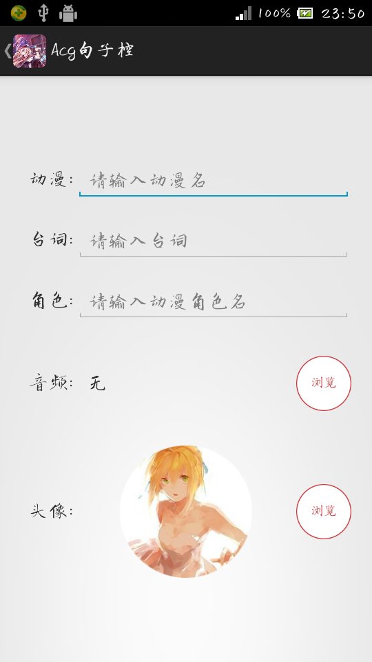 java實現收藏名言語句臺詞的app