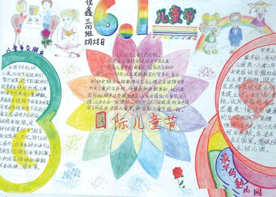 六一兒童節(jié)手抄報圖片大全集2020 兒童節(jié)手抄報簡單又漂亮
