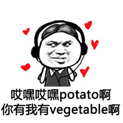 全套的可以唱出來的表情包 請允許我默默的唱一遍