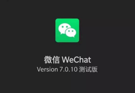 微信黑暗模式在哪 微信黑暗模式怎么打開
