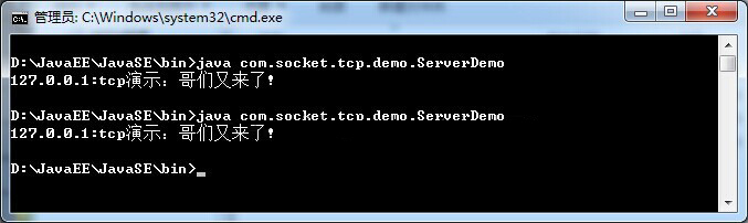 Java實(shí)現(xiàn)Socket的TCP傳輸實(shí)例