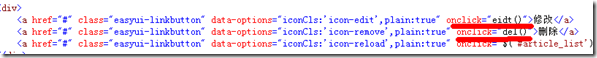 ASP.NET MVC5網站開發修改及刪除文章（十）