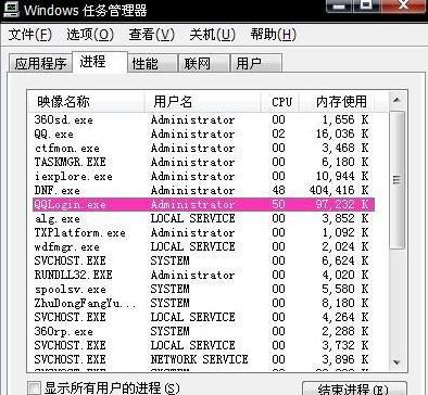 qqlogin.exe是什么進程 qqlogin.exe應用程序錯誤解決辦法