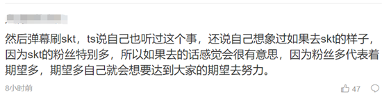 Theshy直播談全明星投票超過中國選手：這事放在韓國不可能發生