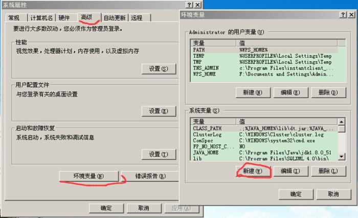 Java開發環境配置方法