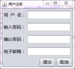 JAVA實現(xiàn)簡單系統(tǒng)登陸注冊模塊