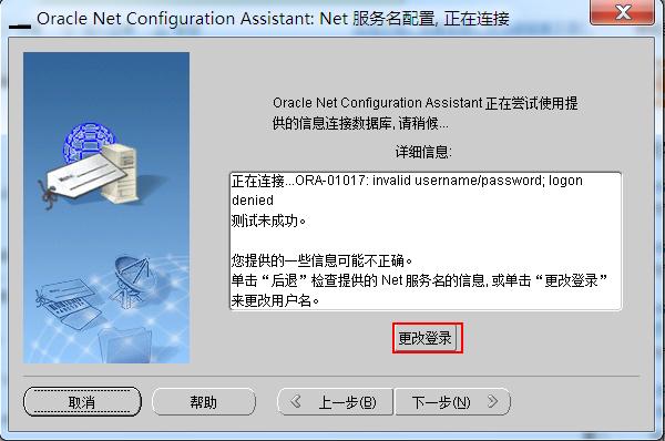連接Oracle數據庫時報ORA-12541:TNS:無監聽程序的圖文解決教程