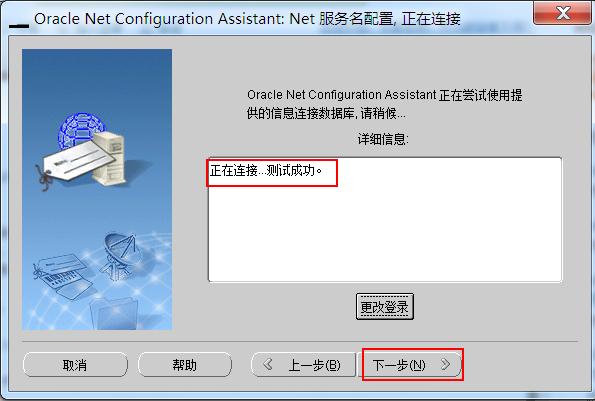 連接Oracle數據庫時報ORA-12541:TNS:無監聽程序的圖文解決教程