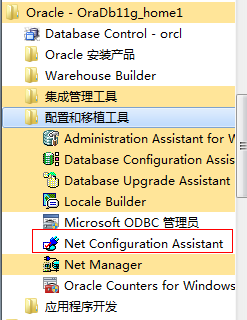連接Oracle數據庫時報ORA-12541:TNS:無監聽程序的圖文解決教程
