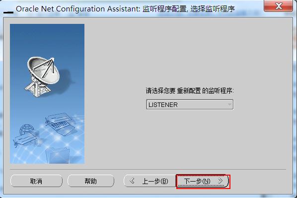 連接Oracle數據庫時報ORA-12541:TNS:無監聽程序的圖文解決教程