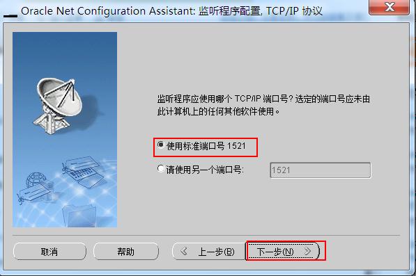 連接Oracle數據庫時報ORA-12541:TNS:無監聽程序的圖文解決教程